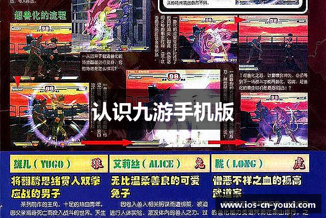 认识九游手机版